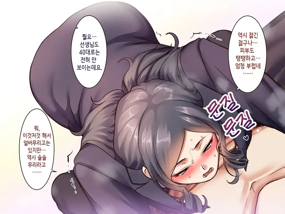 Gakuen Suppo Nikki 5 Yukimura Sensei (45) Hen 학원원교일기5 유키무라 선생(45세)편